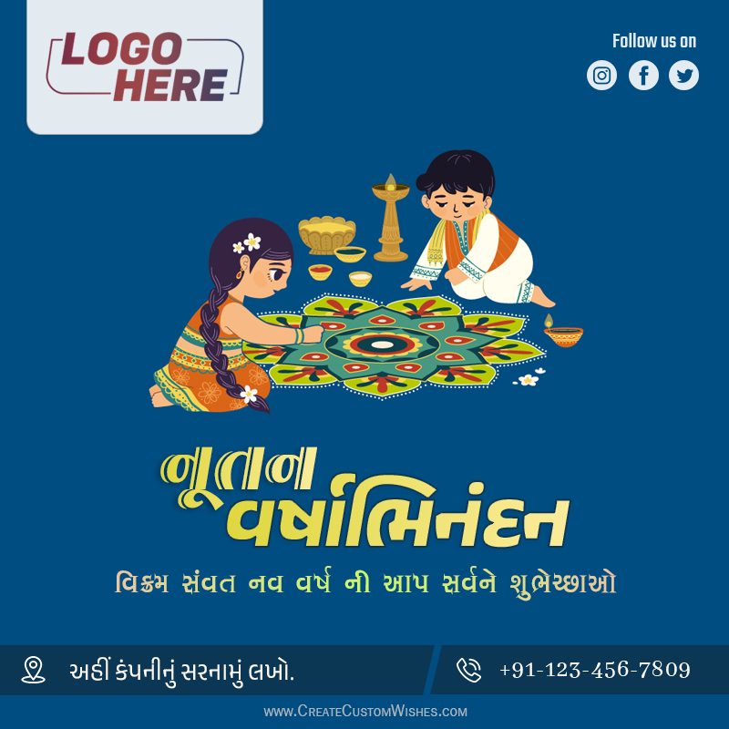 તમારી વ્યવસાય વિગતો સાથે નૂતન વર્ષાભિનંદન