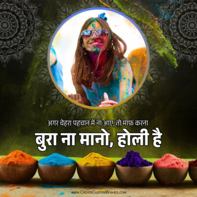 Burana Mano Holi Hai! Free Editable Holi Template