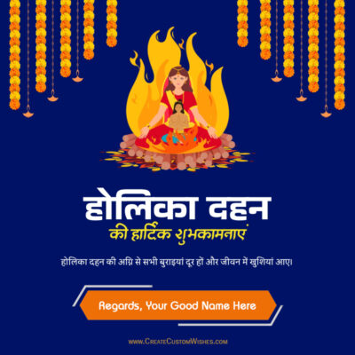 Holika Dahan 2025 Wishes - Add Your Name Online Free