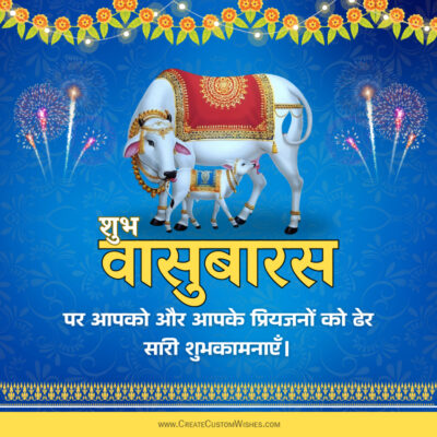 Vasu Baras 2025: 126+ Wishes, Frames, Status & GreetingsVasu Baras 2025: 126+ Wishes, Frames, Status & Greetings