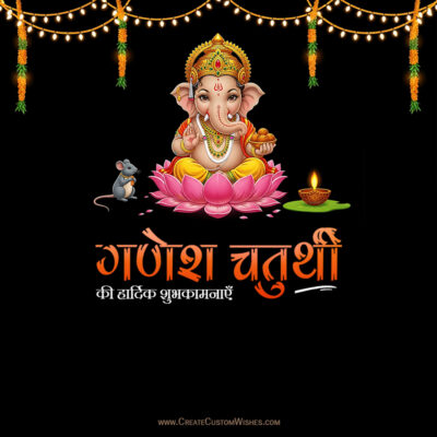 गणेश चतुर्थी विश कार्ड मेकर 2026 | 80+ सुंदर डिज़ाइन्सGanesha idol seated on a pink lotus with string lights, marigold garlands, a mouse nearby, and a lit lamp; Ganesh Chaturthi greeting in Hindi.