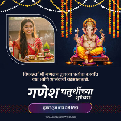 तुमच्या नाव व फोटोसह गणेश चतुर्थी २०२६ शुभेच्छा तयार कराFestive Ganesh Chaturthi card showing a smiling woman offering a puja tray beside a colorful Ganesha statue against a dark blue background with decorative garlands.