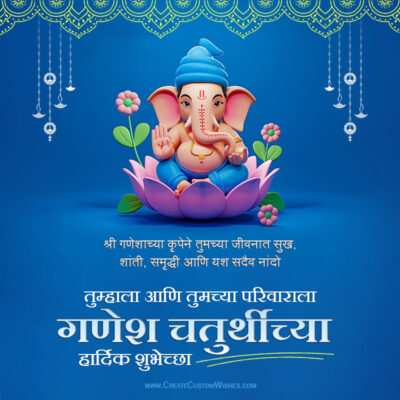श्री गणेश चतुर्थी २०२६ मराठी शुभेच्छा, इमेज व स्टेटसBlue poster featuring a cheerful Lord Ganesha idol sitting on a pink lotus with decorative hanging patterns above, Marathi greeting text below.