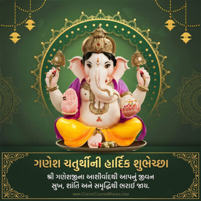 શ્રી ગણેશ ચતુર્થી 2026 શુભેચ્છાઓ, ઈમેજ, સંદેશ અને સ્ટેટસStatue of Lord Ganesha seated in bright orange and purple attire with a gold crown, on a green decorative background with gold patterns; a Gujarati banner at the bottom reads 'Ganesh Chaturthi ni Shubhechha' wishing blessings.]