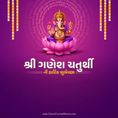 શ્રી ગણેશ ચતુર્થી 2026 શુભેચ્છા કાર્ડ ઓનલાઇન બનાવો મફતમાંIllustration of Lord Ganesha sitting on a pink lotus on a purple background with Gujarati Ganesh Chaturthi greeting text.
