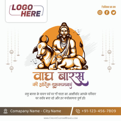 Vasu Baras 2026 Branding Post Maker with Logo & InfoFestival banner featuring a sage with a cow and calf inside an orange circle, Hindi greeting text, decorative patterns, and a bottom contact bar with company name and phone number.