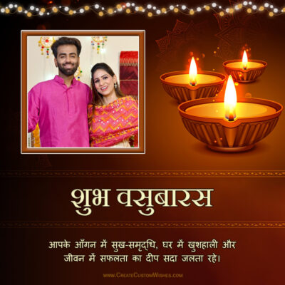 Vasu Baras 2026 wishes with Photo – Create Photo WishesFestive Diwali card with a smiling couple in a frame on the left, glowing oil lamps on the right, and a Hindi greeting text below.