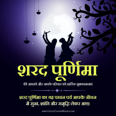 शरद पूर्णिमा 2026: बेस्ट शुभकामना संदेश, स्टेटस और मैसेजSilhouetted couple dancing under a bright full moon with a purple gradient background, hanging lamps, and decorative tree—Sharad Purnima greeting card in Hindi text.