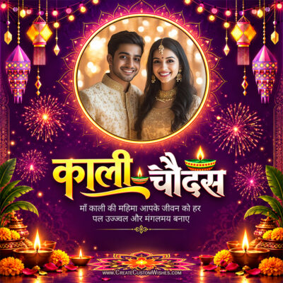 Create Kali Chaudas 2026 Greeting with Your PhotoCreate Kali Chaudas 2026 Greeting with Your Photo