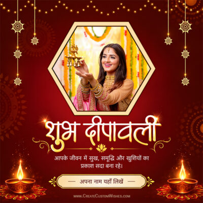 Create Shubh Deepawali Card with Photo & Name - 2026Create Shubh Deepawali Card with Photo & Name - 2026