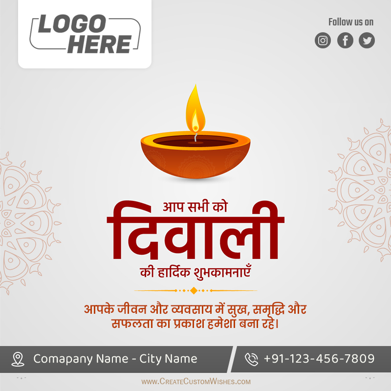 दिवाली Business Card: Company Logo के साथ बनाएं