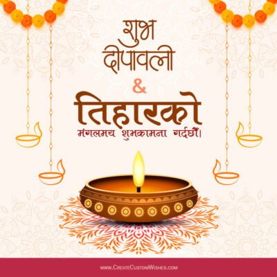 450+ शुभ दीपावली और तिहारको शुभकामनाएं व WhatsApp Status450+ शुभ दीपावली और तिहारको शुभकामनाएं व WhatsApp Status